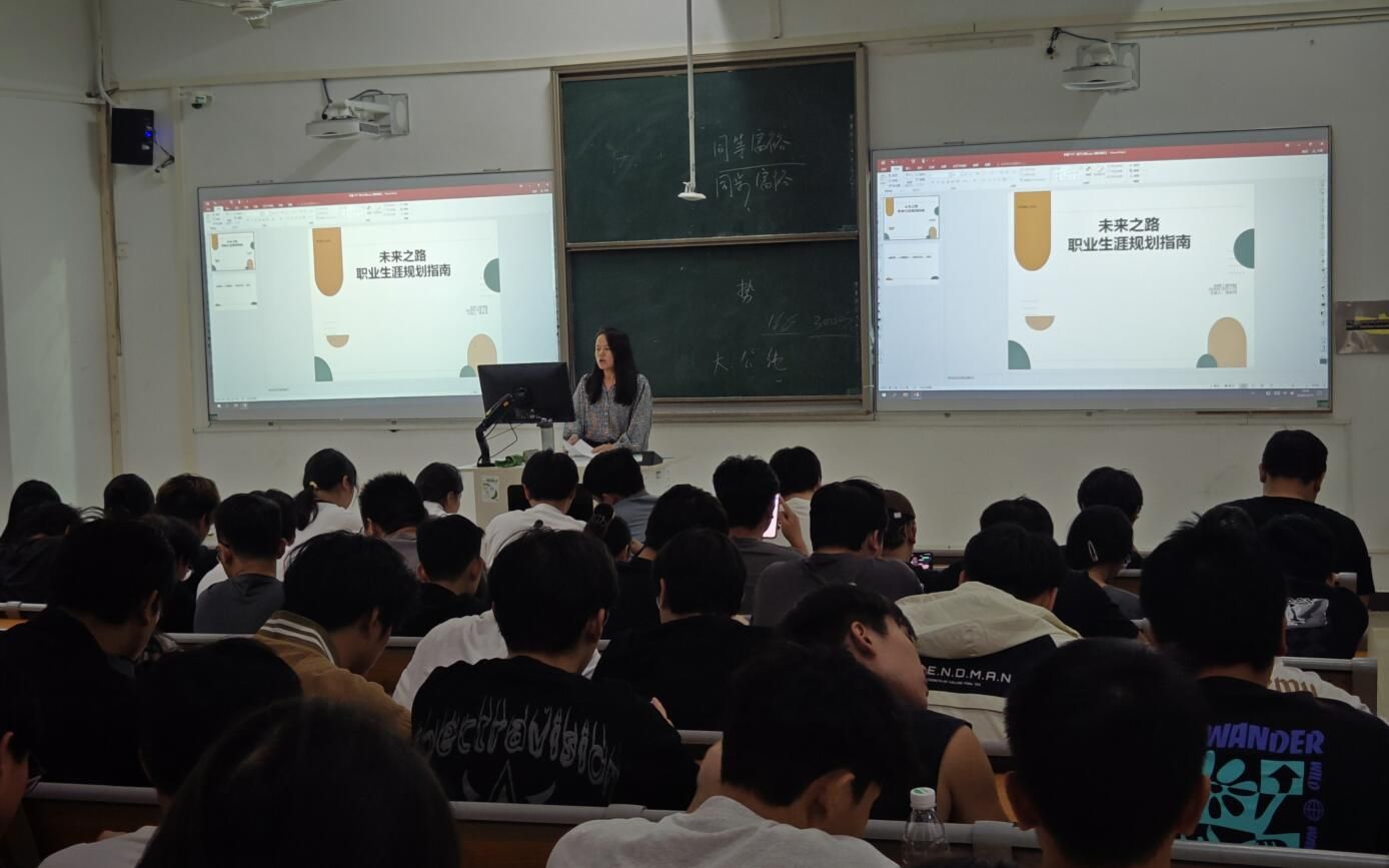 职业规划讲座.jpg
