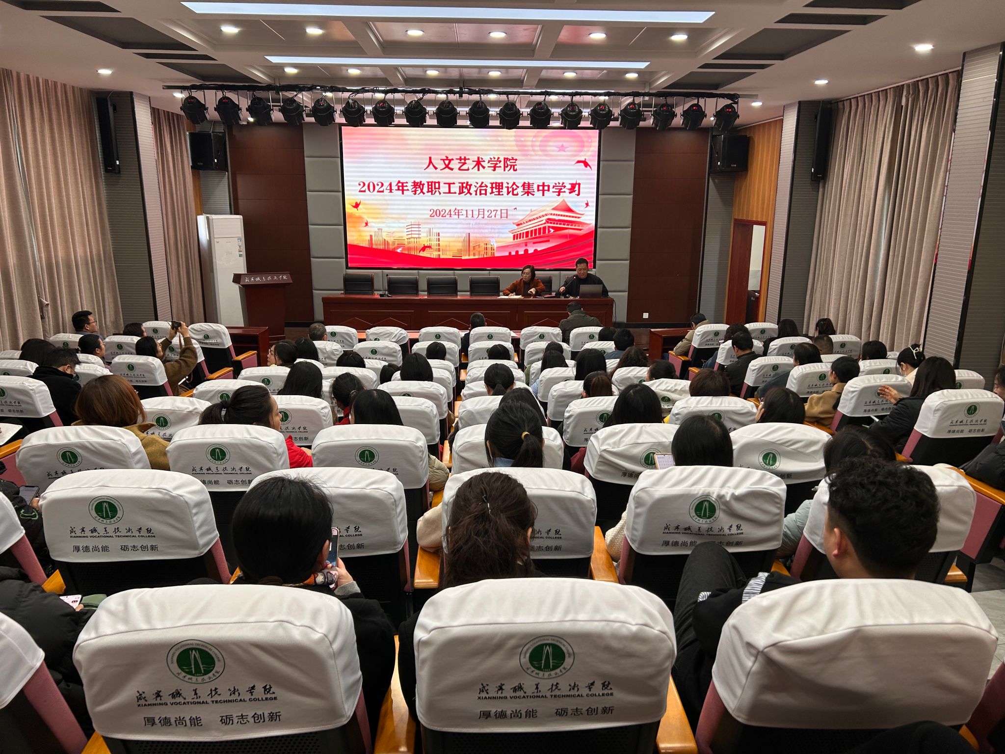 会议现场.JPG