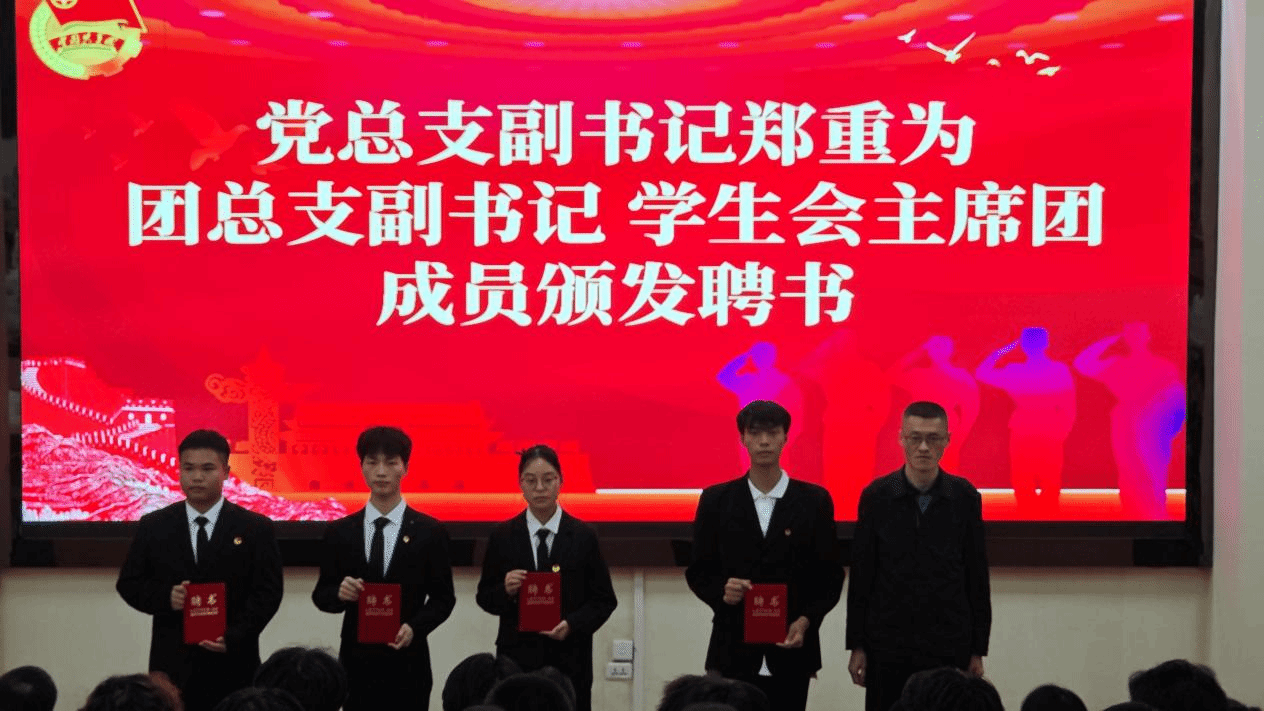 颁发聘书.png