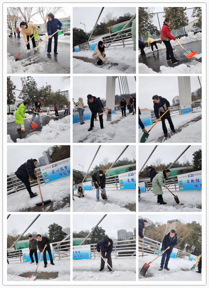 教职工除雪现场.png