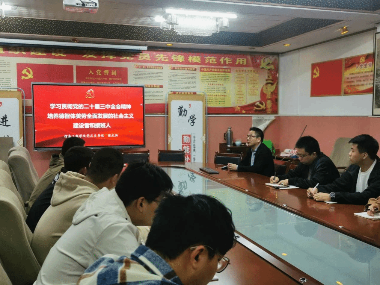 学习党的二十大.png