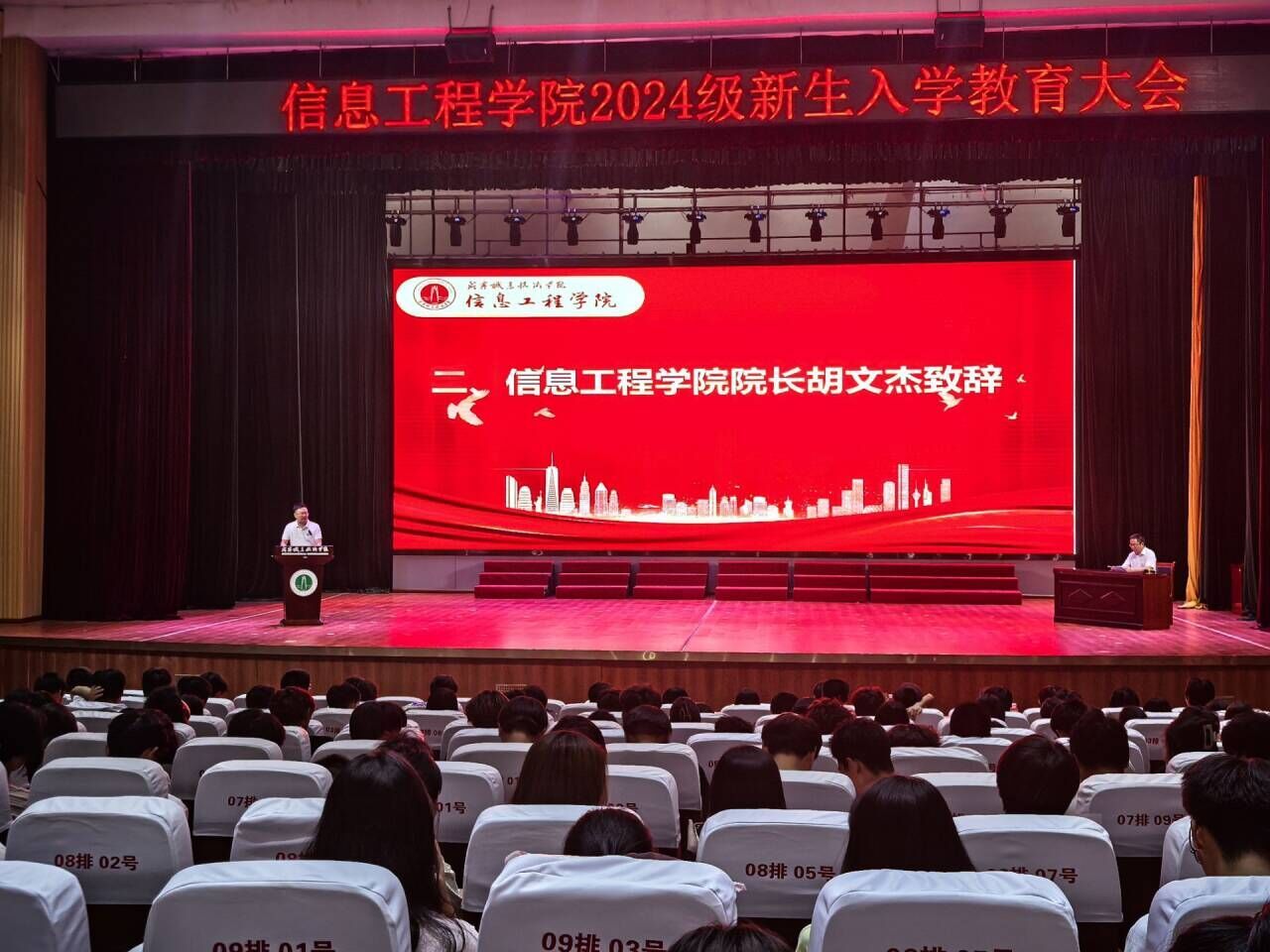 院长致辞.jpg