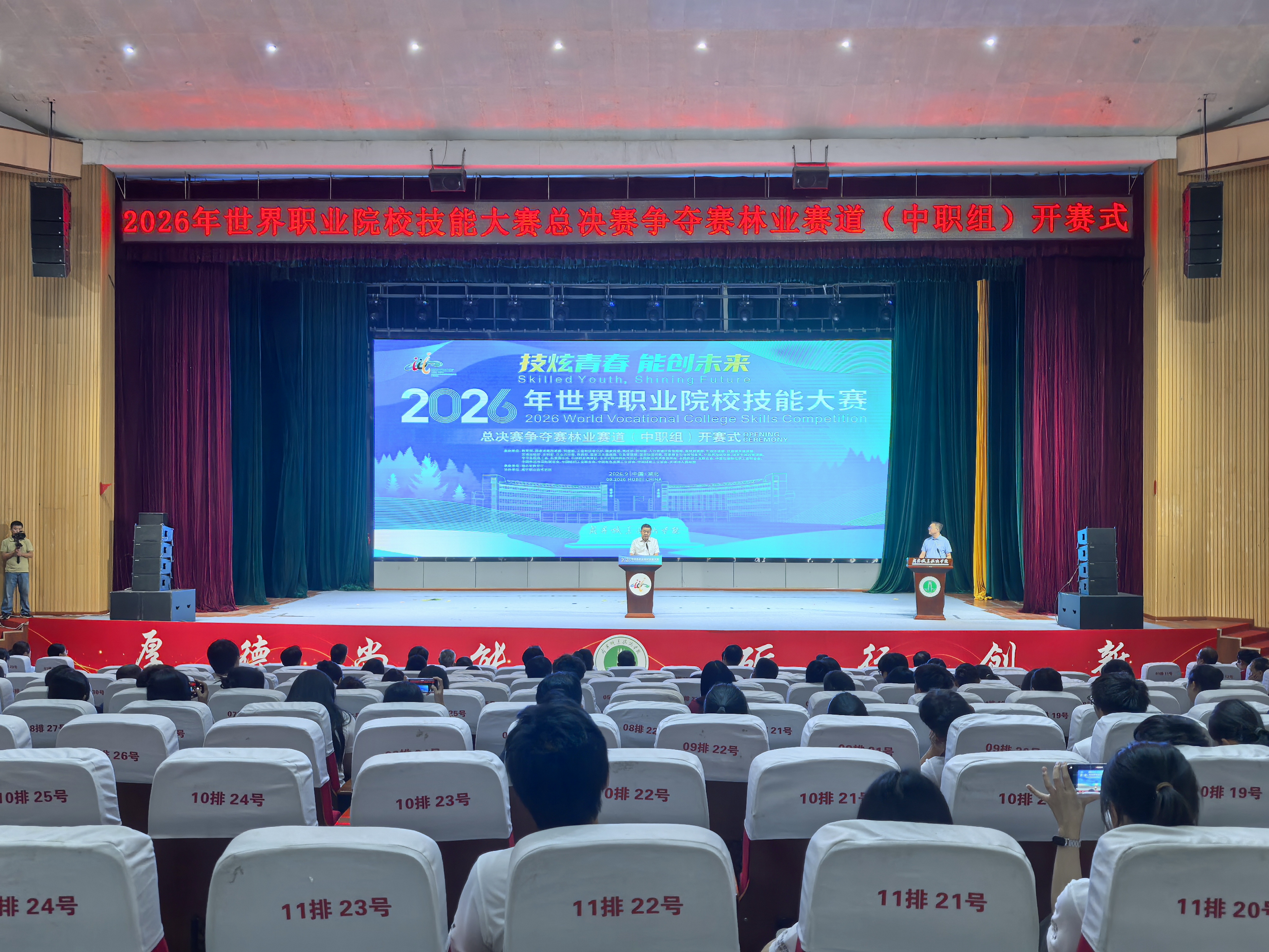 会议全景.jpg