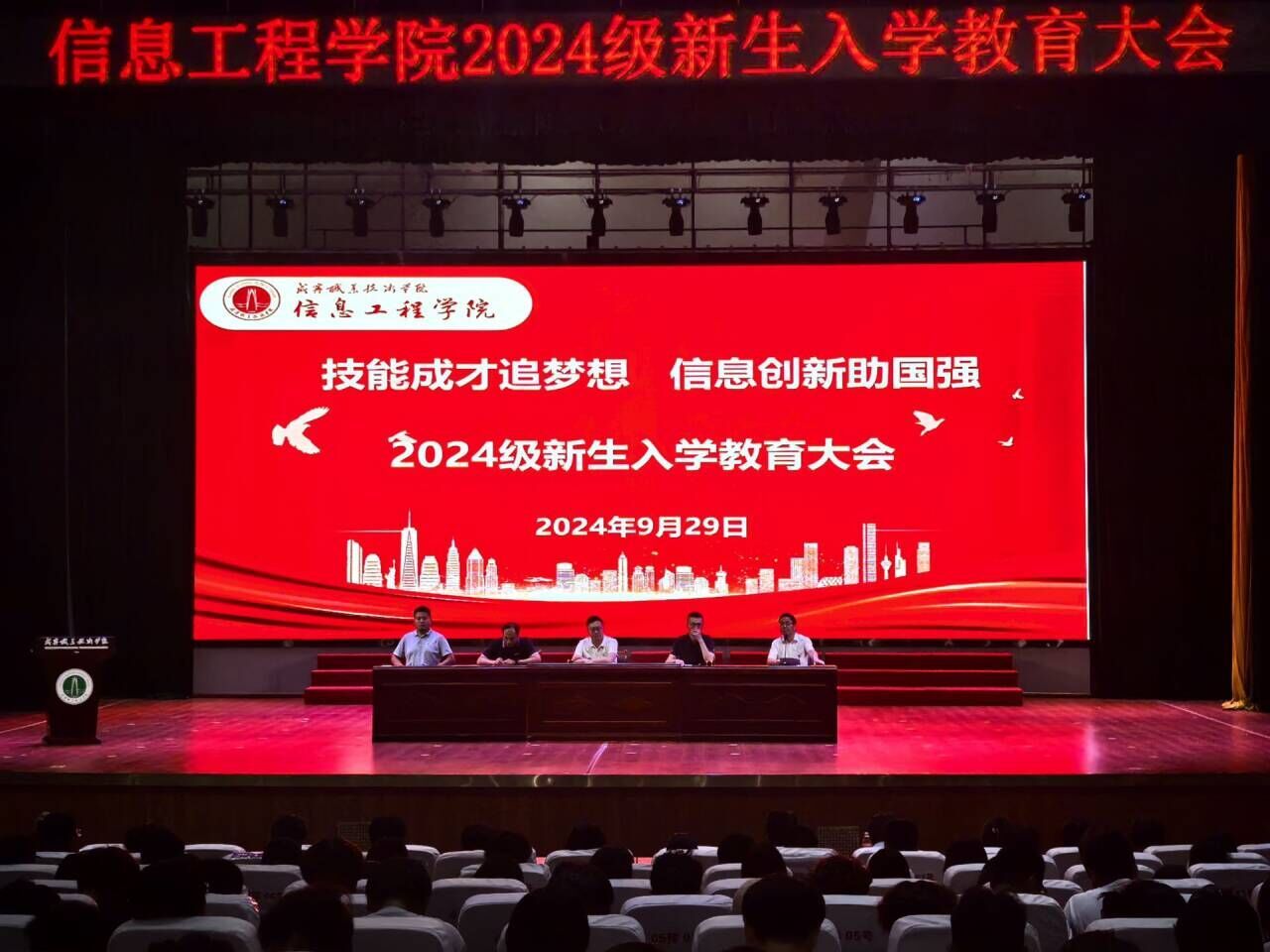 新生入学教育.jpg