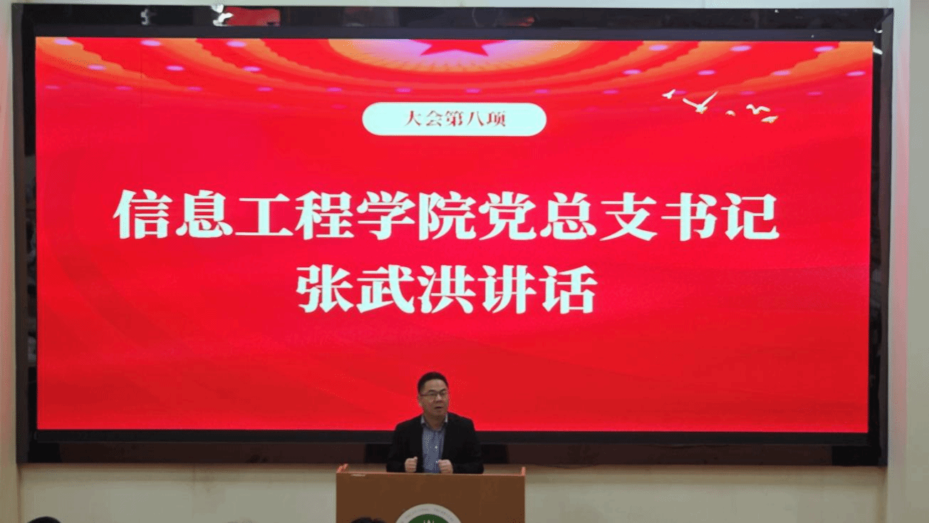 张书记讲话.png