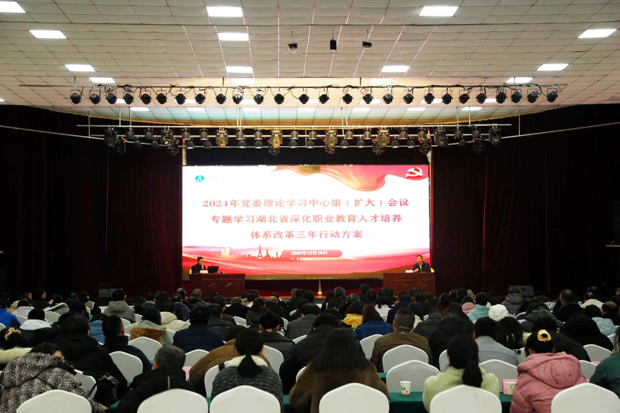 扩大会.JPG