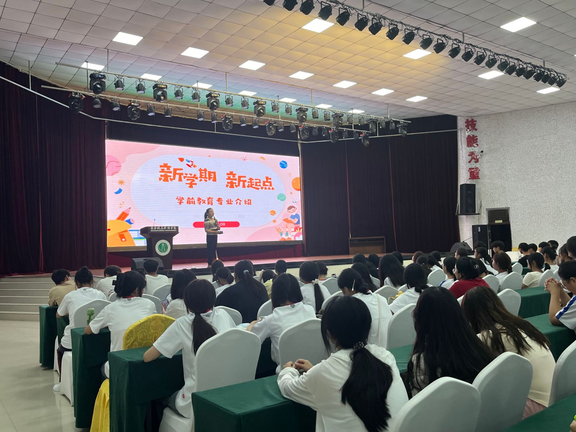 学前教育专业宣讲会现场.JPG