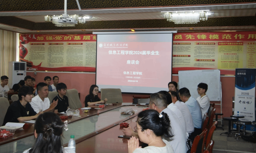 座谈会.png
