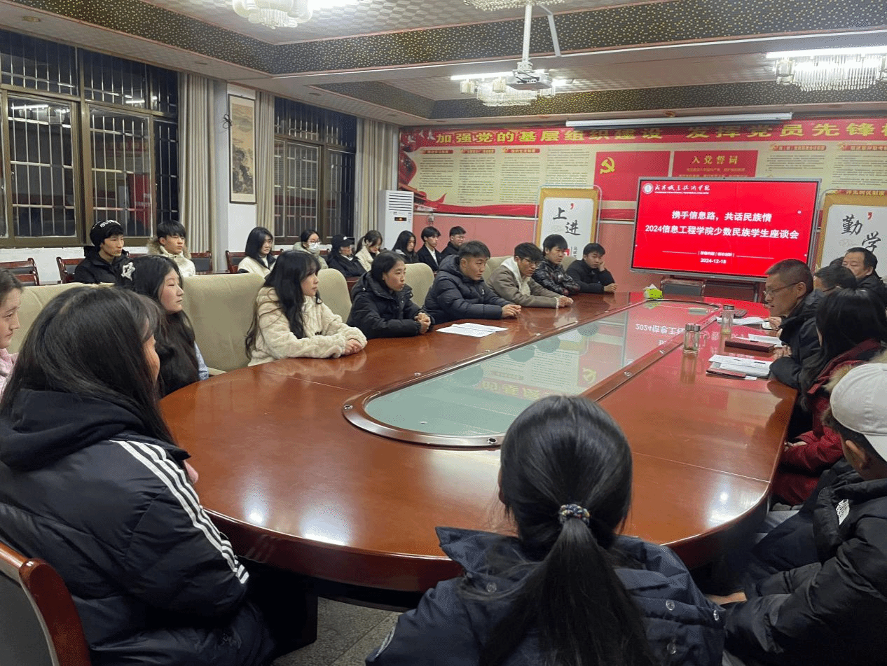 毕业生座谈会1.png