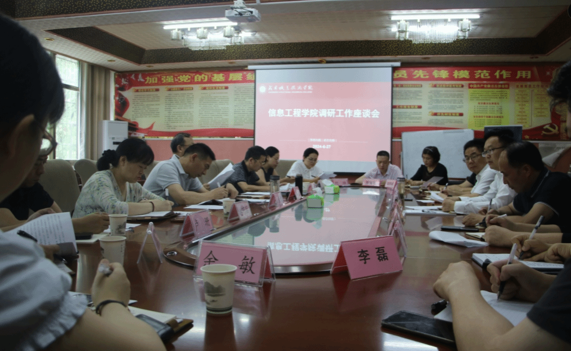 会议现场.png